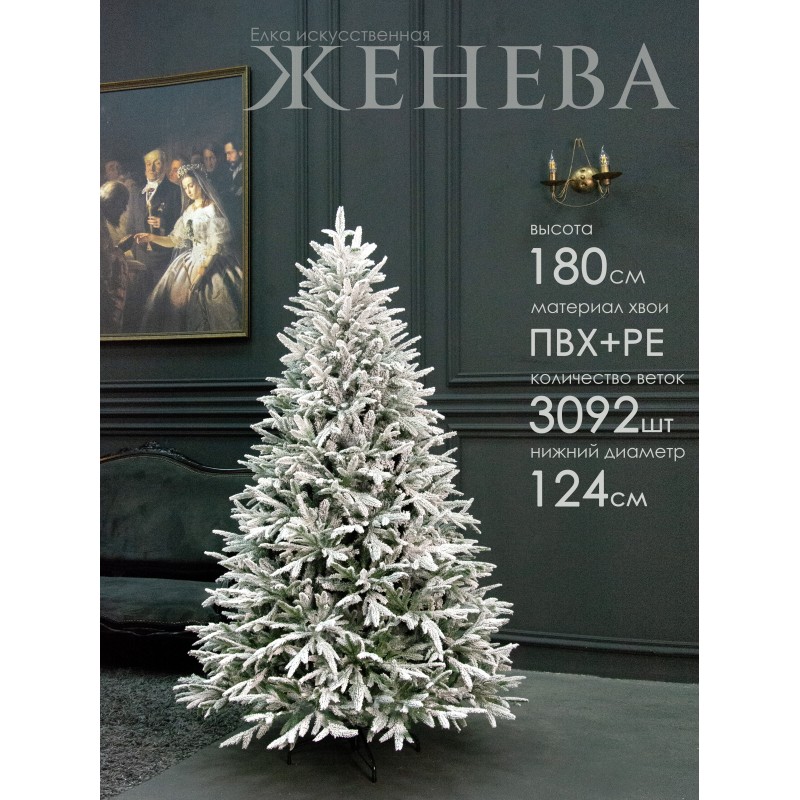 Елка искусственная Женева 180 см GrandCity  101-183 купить в Минске - интернет-магазин Ugolok.by