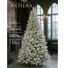 Елка искусственная Женева 240 см GrandCity 