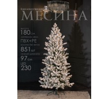 Елка искусственная Месина 180 см LED GrandCity 