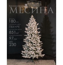 Елка искусственная Месина 180 см LED GrandCity 