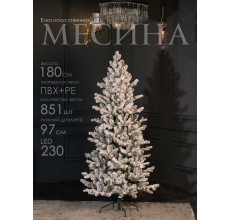 Елка искусственная Месина 180 см LED GrandCity