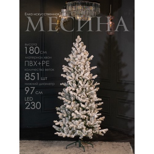 Елка искусственная Месина 180 см LED GrandCity Елка искусственная Месина 180 см LED GrandCity