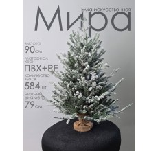 Елка искусственная Мира 90 см GrandCity 