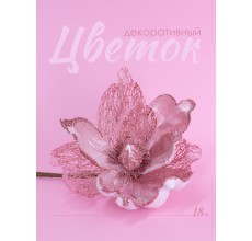 Цветок декоративный камелия розовая с блестками, 18 см (81019)