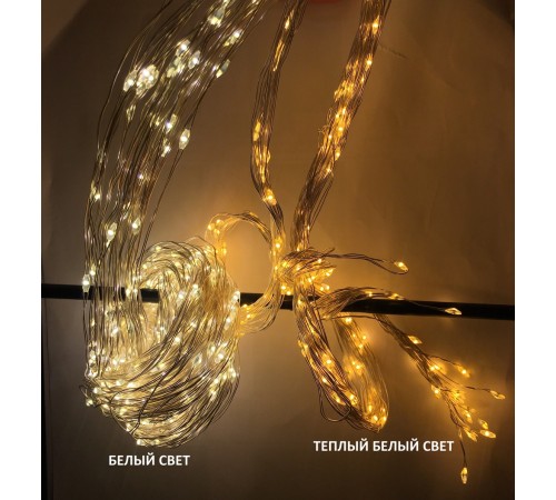 Гирлянда светодиодная «Хвост» String Light, 2 м, 520 ламп (белый, 84924) Luca lighting