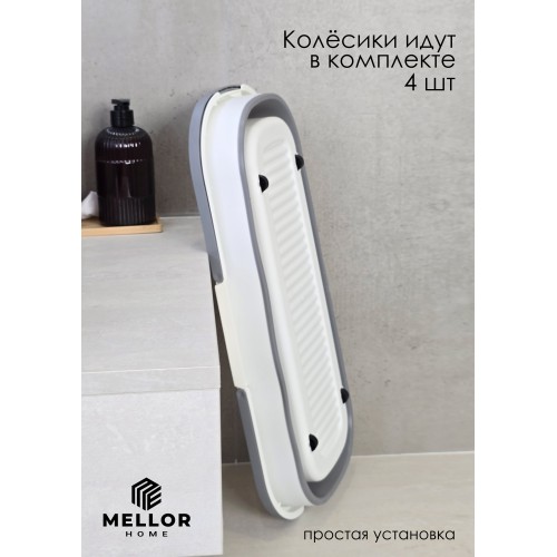 Ведро для швабры складное силиконовое Mellor Samba ML1007-1