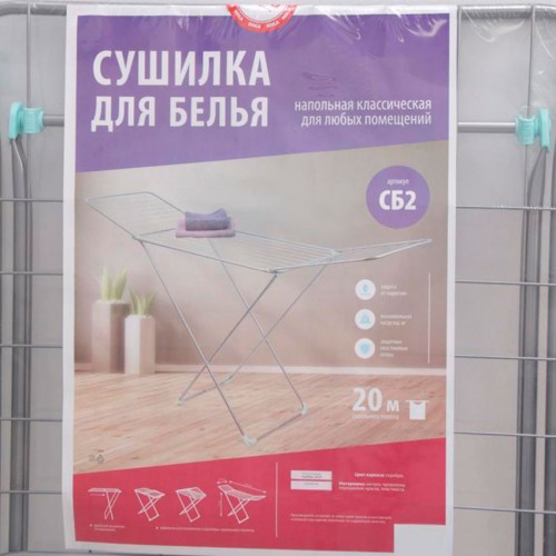 Сушилка для белья напольная 20 м NIKA СБ2 (197х54х111) серебряная