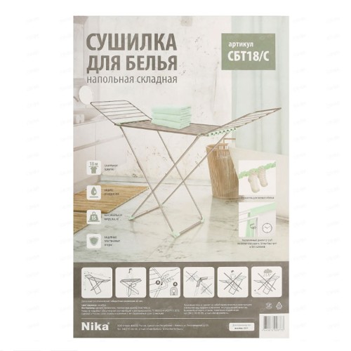 Сушилка для белья напольная 18 м серебро СБТ18 Nika Сушилка для белья напольная 18 м серебро СБТ18 Nika