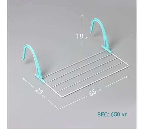 Сушилка для белья на батарею 650 мм СБ5-65П NIKA (белая)