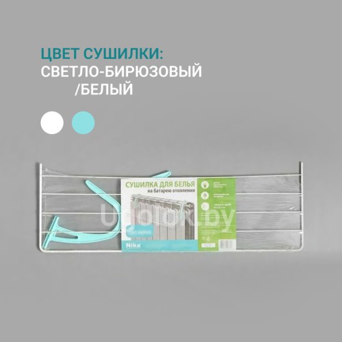 Сушилка для белья на батарею 650 мм СБ5-65П NIKA (белая) Сушилка для белья на батарею 650 мм СБ5-65П NIKA (белая)
