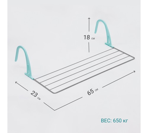 Сушилка для белья на батарею 650 мм СБ5-65П NIKA (серая)