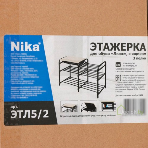 Этажерка для обуви NIKA Люкс 5 с ящиком (черный)