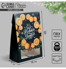 Коробка складная «С Новым годом!»,  15 × 7 × 22 см