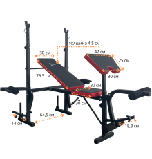 Скамья спортивная Atlas Sport AS-1070 Red