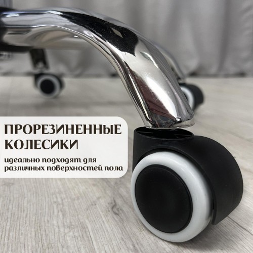 Кресло для сидения с регулировкой высоты Calviano Candy бежевый