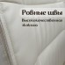 Кресло для сидения с регулировкой высоты Calviano Candy бежевый