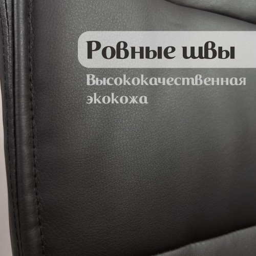 Кресло для сидения с регулировкой высоты Calviano Candy черный