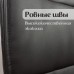 Кресло для сидения с регулировкой высоты Calviano Candy черный