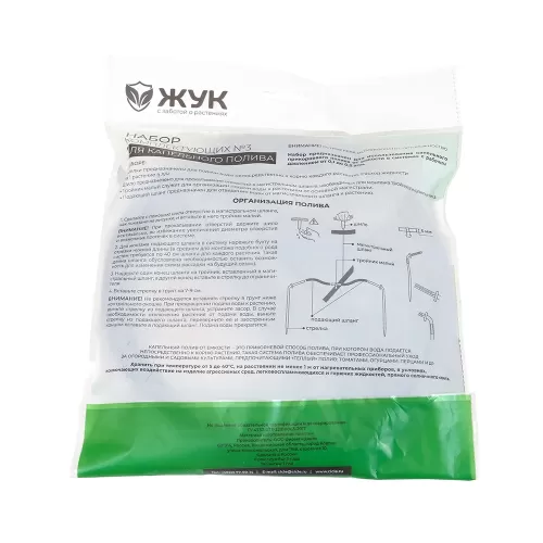 Набор комплектующих №3 для капельного полива (325555-00)