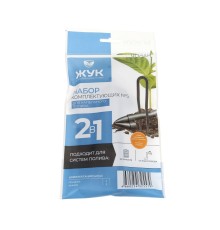 Набор комплектующих №5 для капельного полива (325579-00)