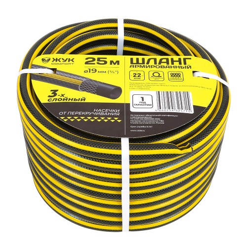 Шланг поливочный Жук Comfort 3/4" 3-х слойный жёлтый (бухта 25 метров)