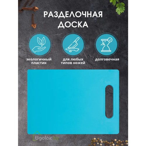 Доска разделочная Slim малая (бирюзовый)
