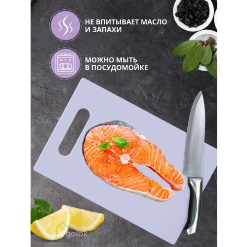 Доска разделочная Slim малая (лавандовый)