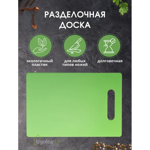 Доска разделочная Slim большая (салатовый)