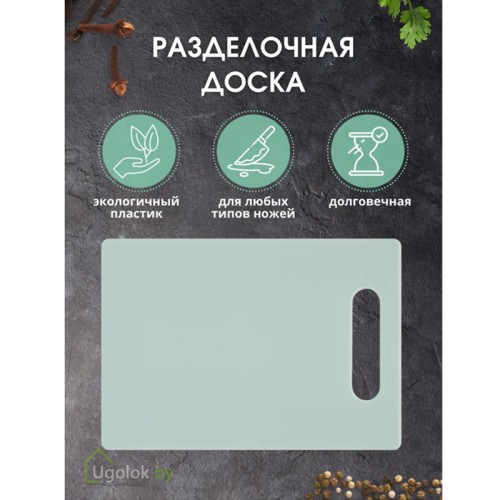 Доска разделочная Slim большая (светло-мятный)