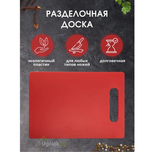 Доска разделочная Slim большая (красный)