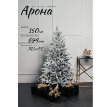 Елка искусственная заснеженная Арона 150 см GrandCity 
