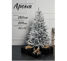 Елка искусственная заснеженная Арона 180 см GrandCity 