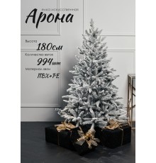 Елка искусственная заснеженная Арона 180 см GrandCity 