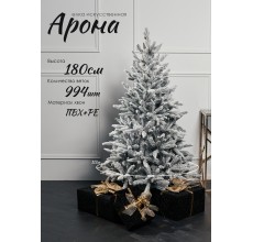 Елка искусственная заснеженная Арона 180 см GrandCity 