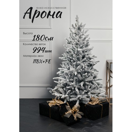 Елка искусственная заснеженная Арона 180 см GrandCity