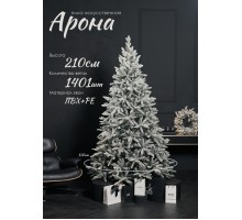 Елка искусственная заснеженная Арона 210 см GrandCity 