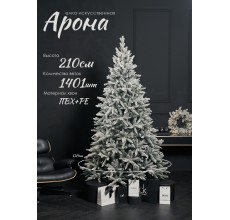 Елка искусственная заснеженная Арона 210 см GrandCity 