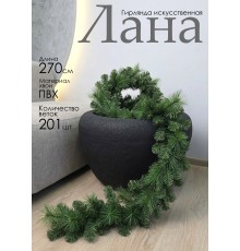 Гирлянда из искусственной хвои ПВХ Лана  2.7 м GrandCity 