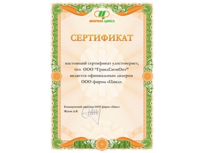 Новый сертификат дилера в нашу коллекцию!