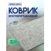 Коврик влаговпитывающий, с тиснением паутинка 40*60 см ХОЛЛ серый, In'Loran 130-464М - фото 2 | Ugolok.by