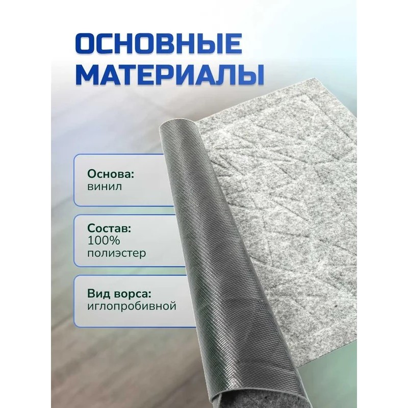 Коврик влаговпитывающий, с тиснением паутинка 40*60 см ХОЛЛ серый, In'Loran 130-464М - фото 3 | Ugolok.by