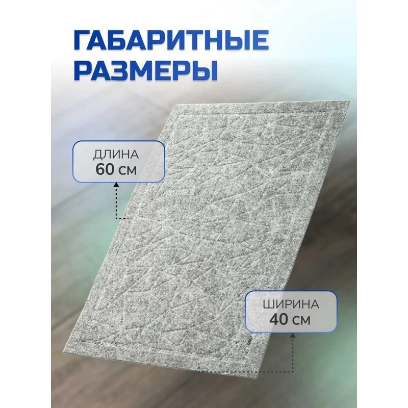Коврик влаговпитывающий, с тиснением паутинка 40*60 см ХОЛЛ серый, In'Loran 130-464М - фото 4 | Ugolok.by