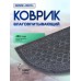 Коврик влаговпитывающий, с тиснением  40*60 см ХОЛЛ полукруг серый, In'Loran 130К-464 - фото 2 | Ugolok.by