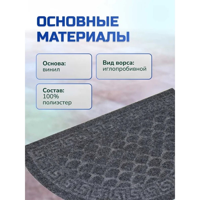 Коврик влаговпитывающий, с тиснением  40*60 см ХОЛЛ полукруг серый, In'Loran 130К-464 - фото 3 | Ugolok.by