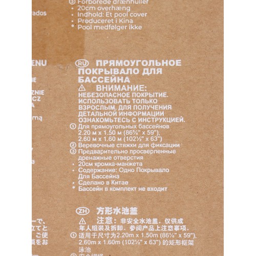 Тент для прямоугольных каркасных бассейнов Intex 260x160 см (28036)