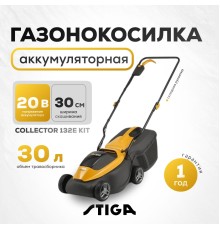 Газонокосилка аккумуляторная STIGA COLLECTOR 132e Kit