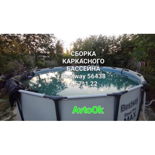 Бассейн каркасный Bestway Round steel Pro MAX 457x122 арт. 56438