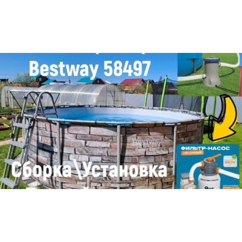 Песочный фильтр-насос Bestway 58497 для бассейнов 6 056 л/ч