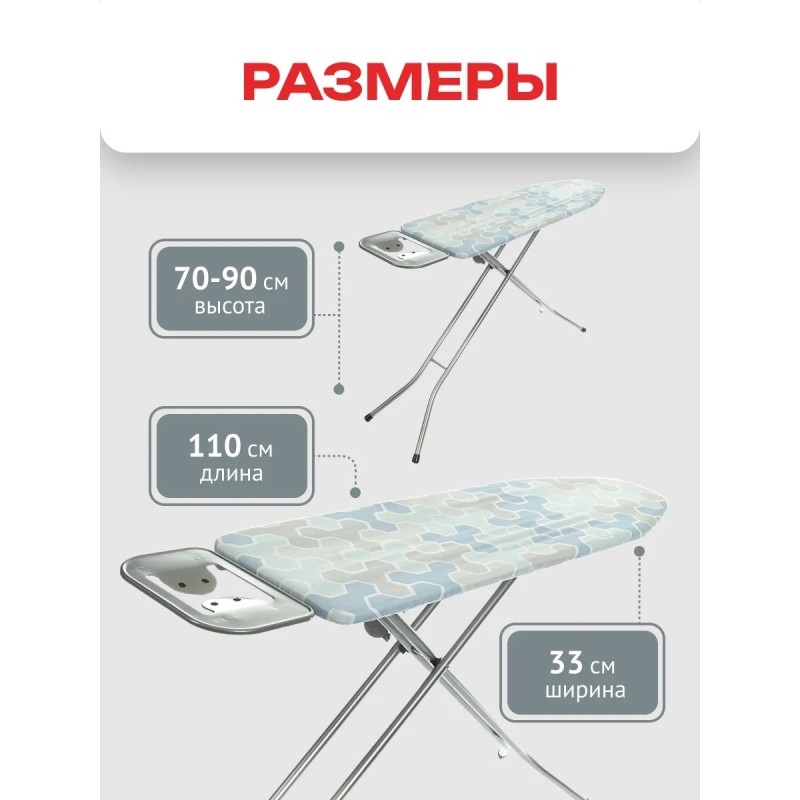 Гладильная доска Zalger Prima 110х33 см сетка 500-719 - фото 5 | Ugolok.by