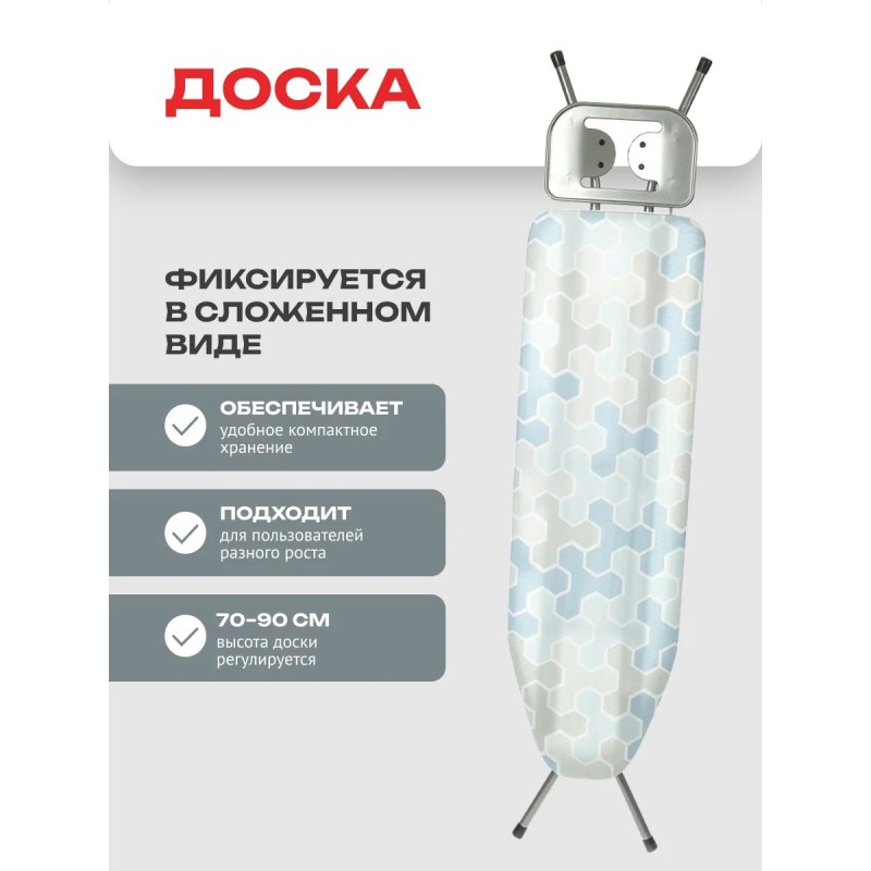 Гладильная доска Zalger Prima 110х33 см сетка 500-719 - фото 3 | Ugolok.by
